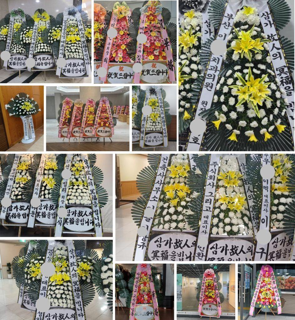 부산화환 배달