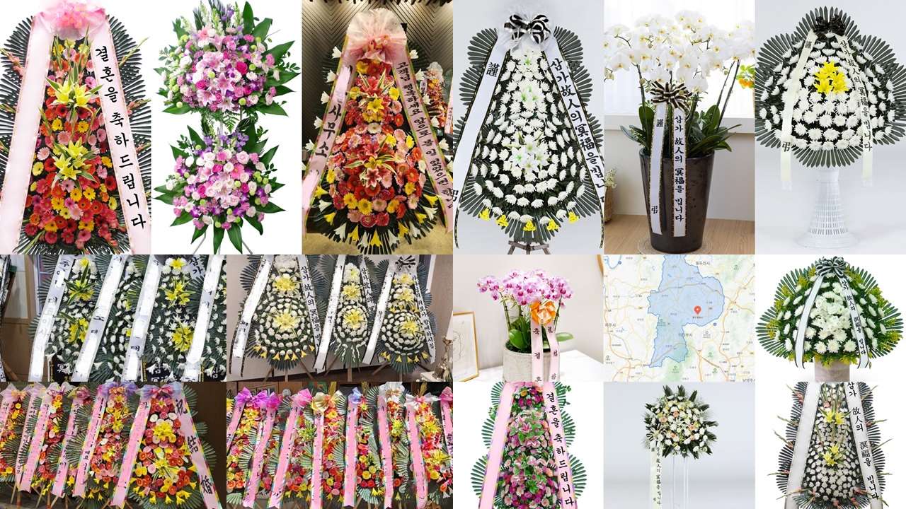 양주 화환